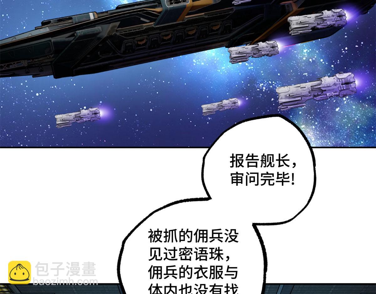 242 剧变(1/2)-第244话