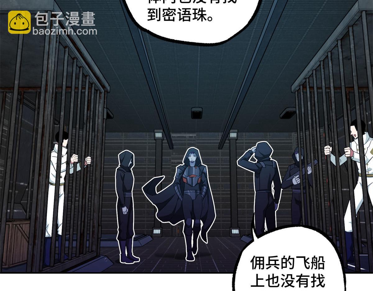 242 剧变(1/2)-第244话