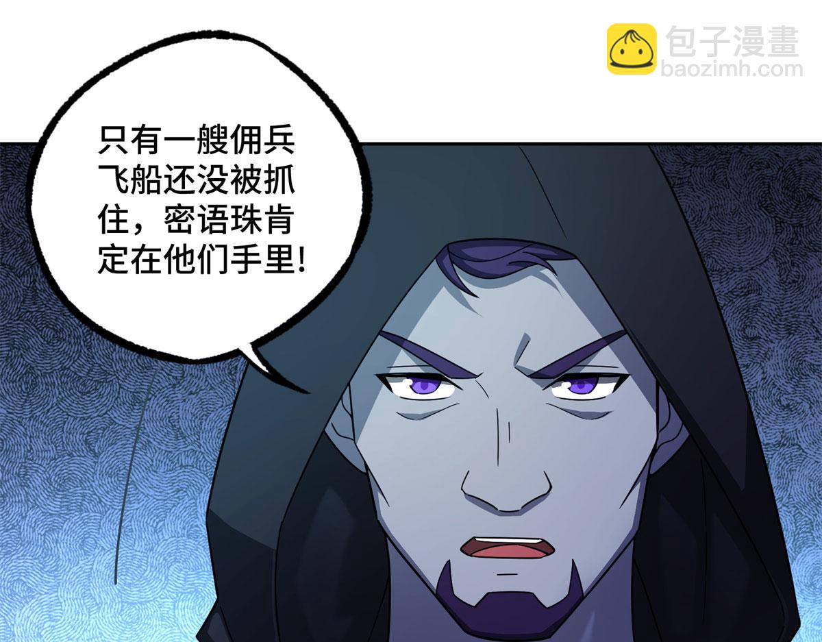 242 剧变(1/2)-第244话