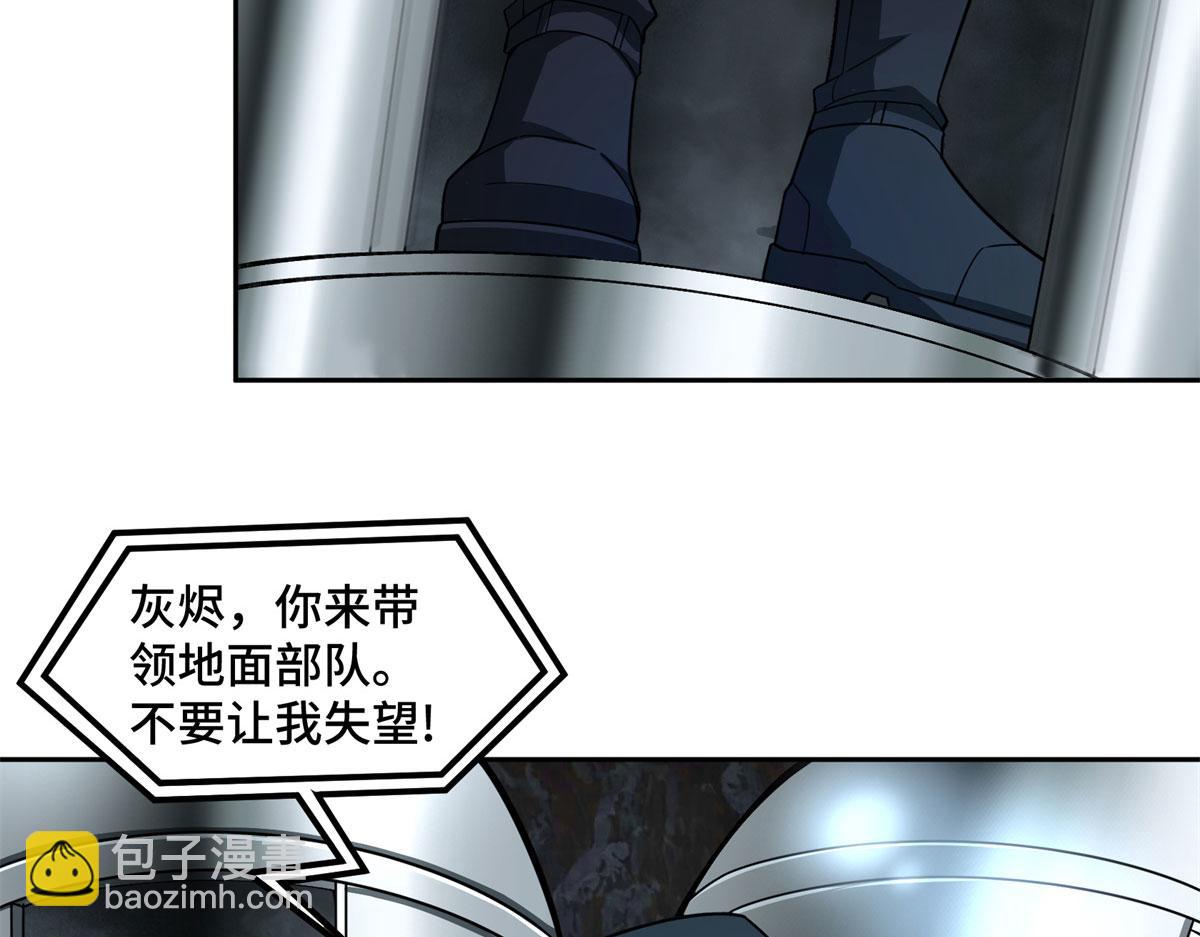 242 剧变(1/2)-第244话