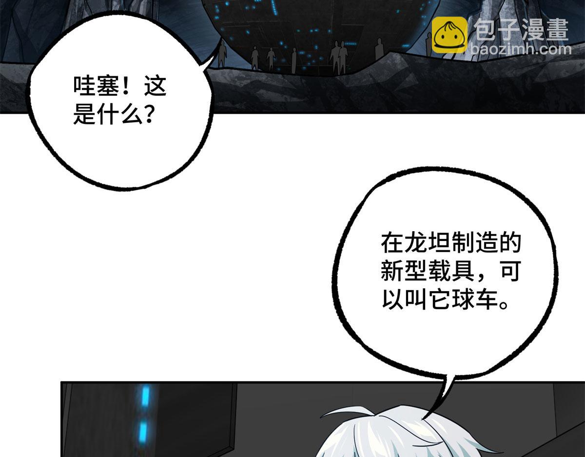 242 剧变(1/2)-第244话