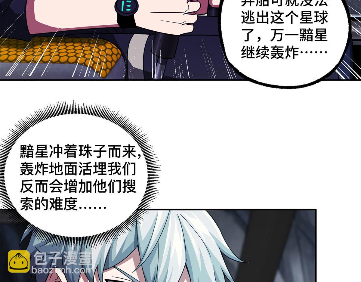 242 剧变(1/2)-第244话