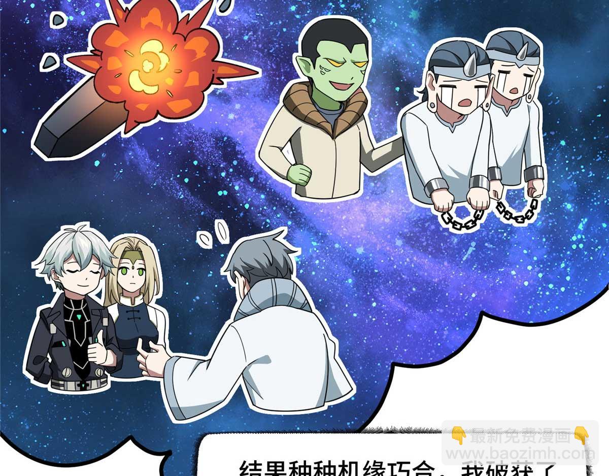 246 异化之灾(1/2)-第248话