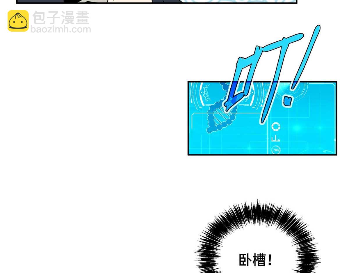 246 异化之灾(1/2)-第248话