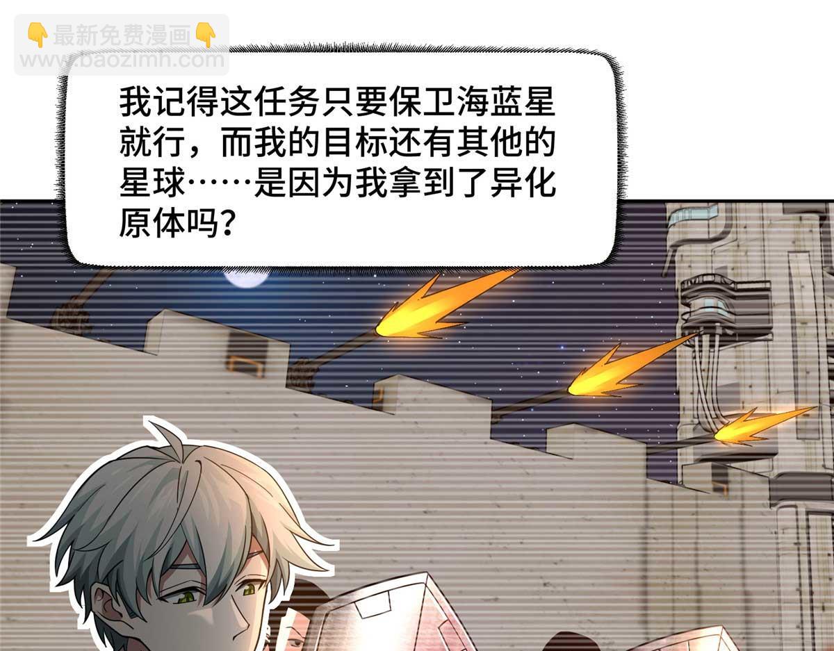 246 异化之灾(1/2)-第248话
