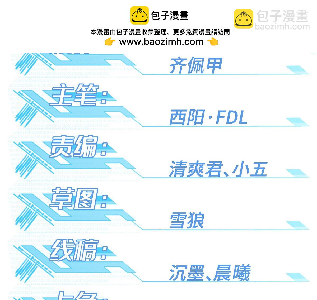 246 异化之灾(1/2)-第248话