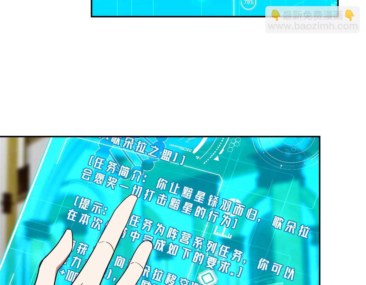 246 异化之灾(1/2)-第248话