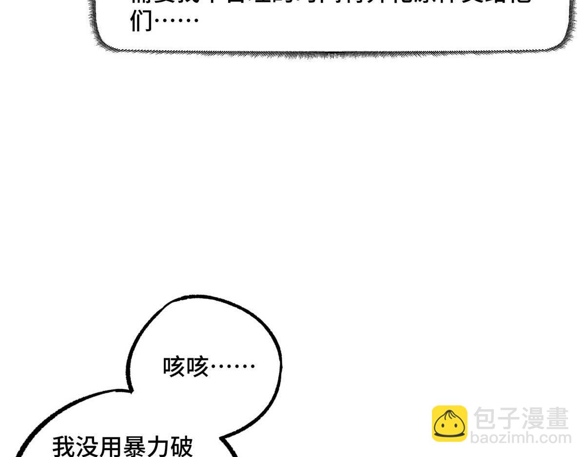 246 异化之灾(1/2)-第248话