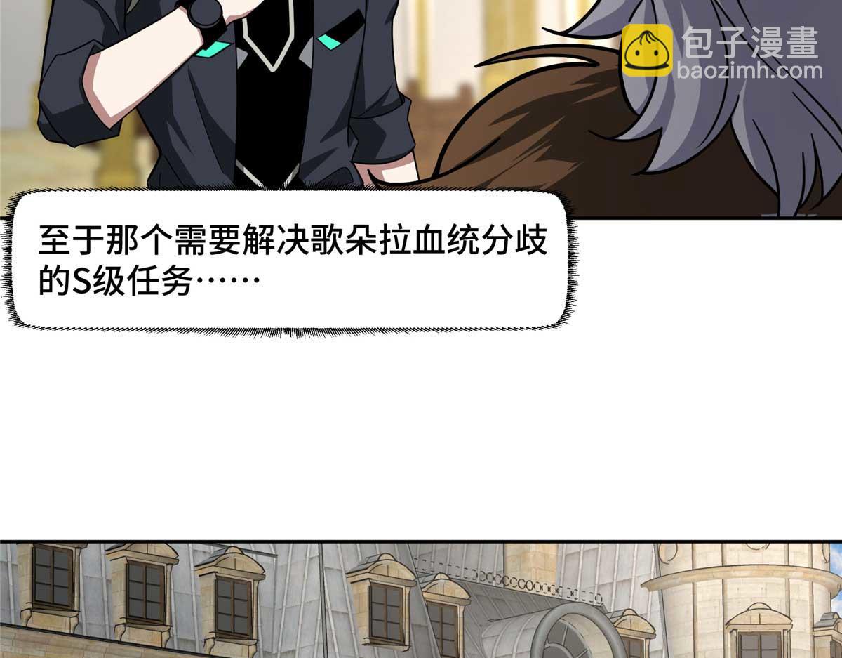 246 异化之灾(1/2)-第248话