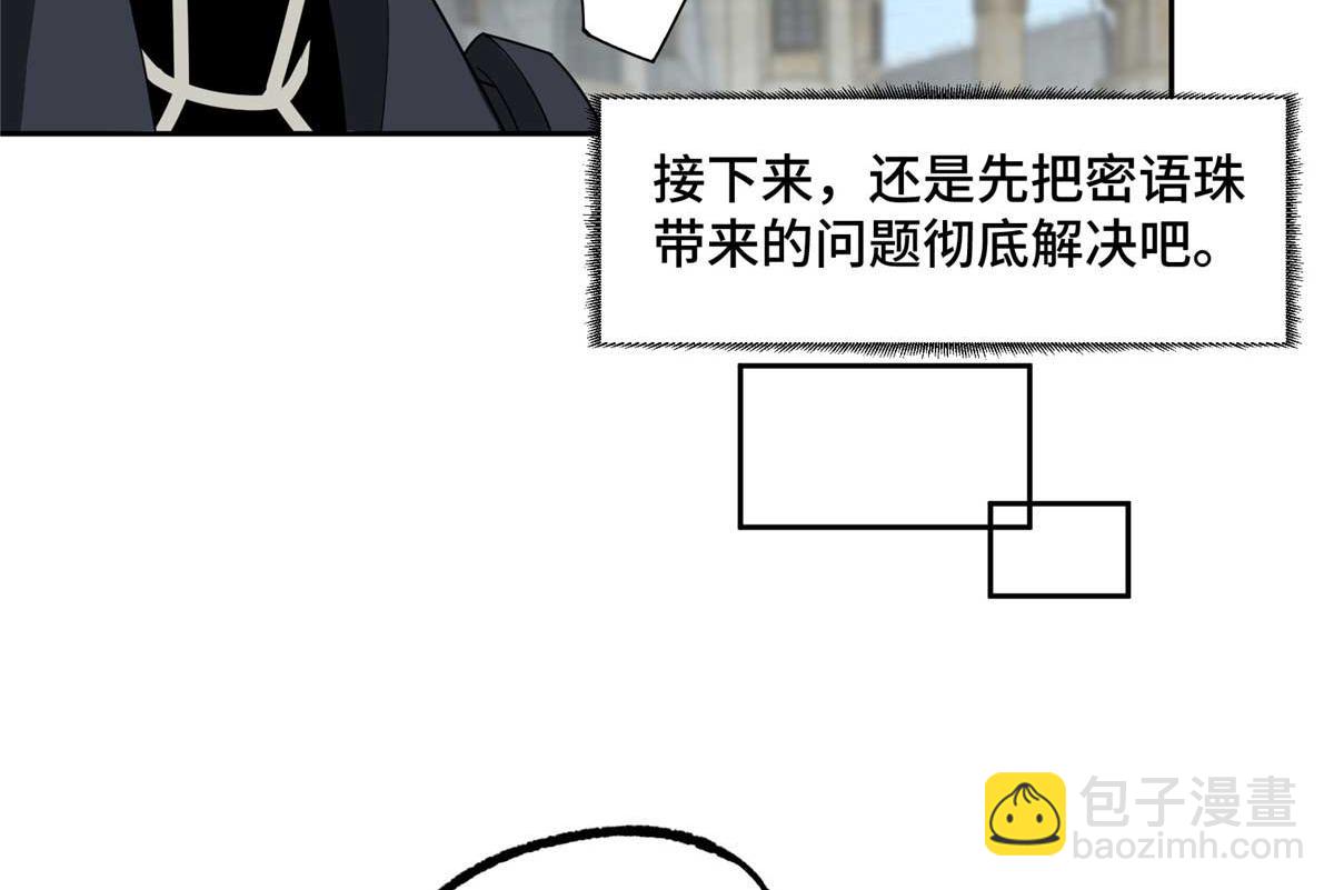 246 异化之灾(1/2)-第248话