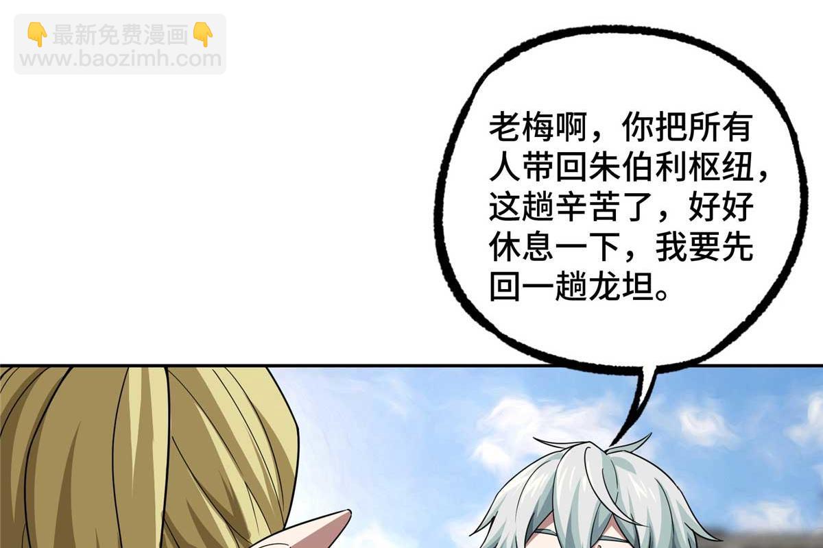 246 异化之灾(1/2)-第248话