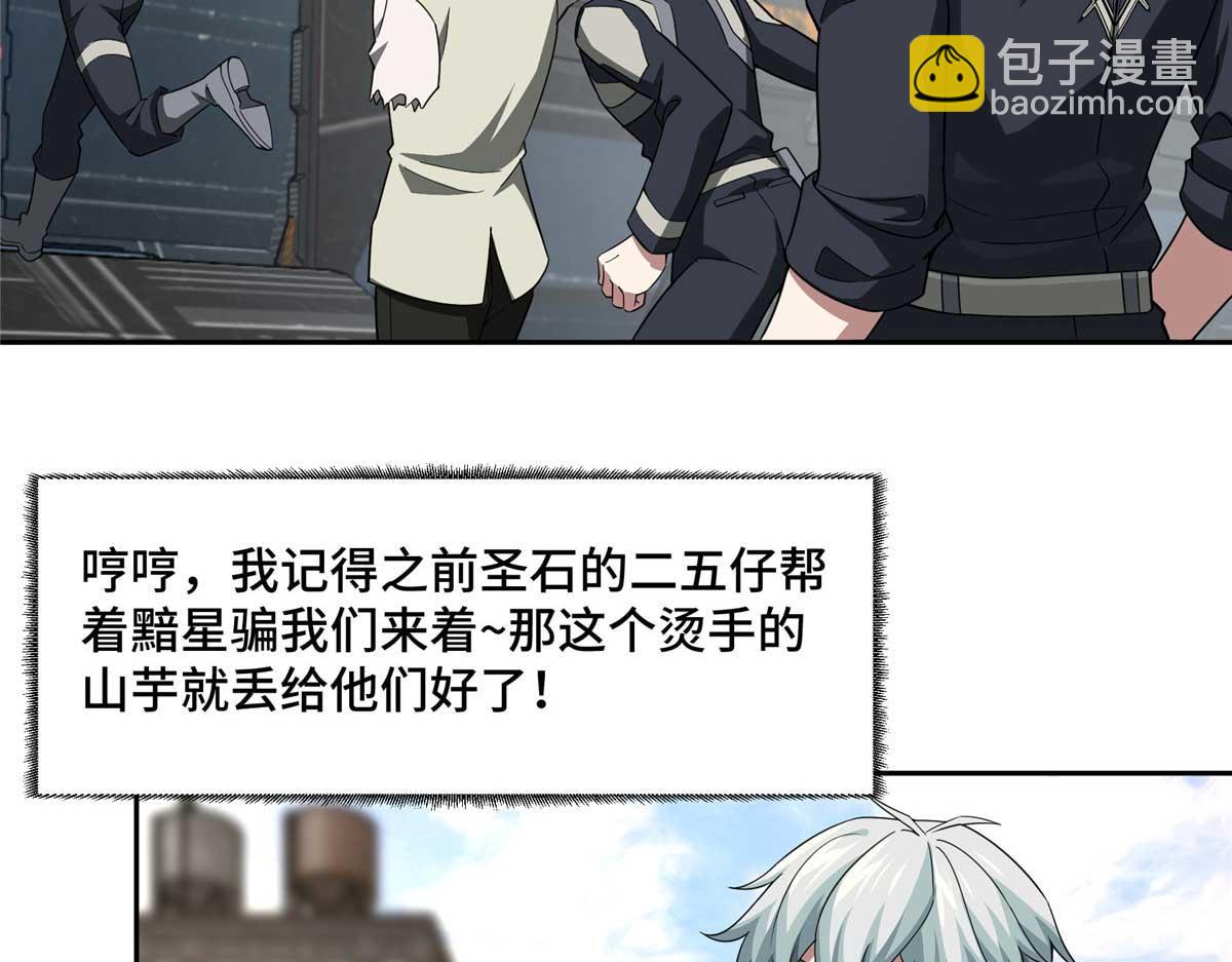 246 异化之灾(1/2)-第248话