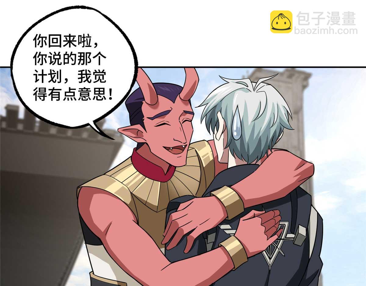 246 异化之灾(1/2)-第248话
