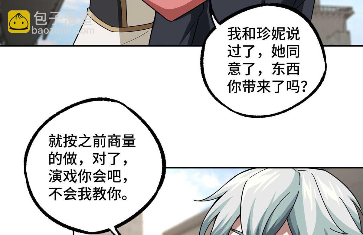 246 异化之灾(1/2)-第248话