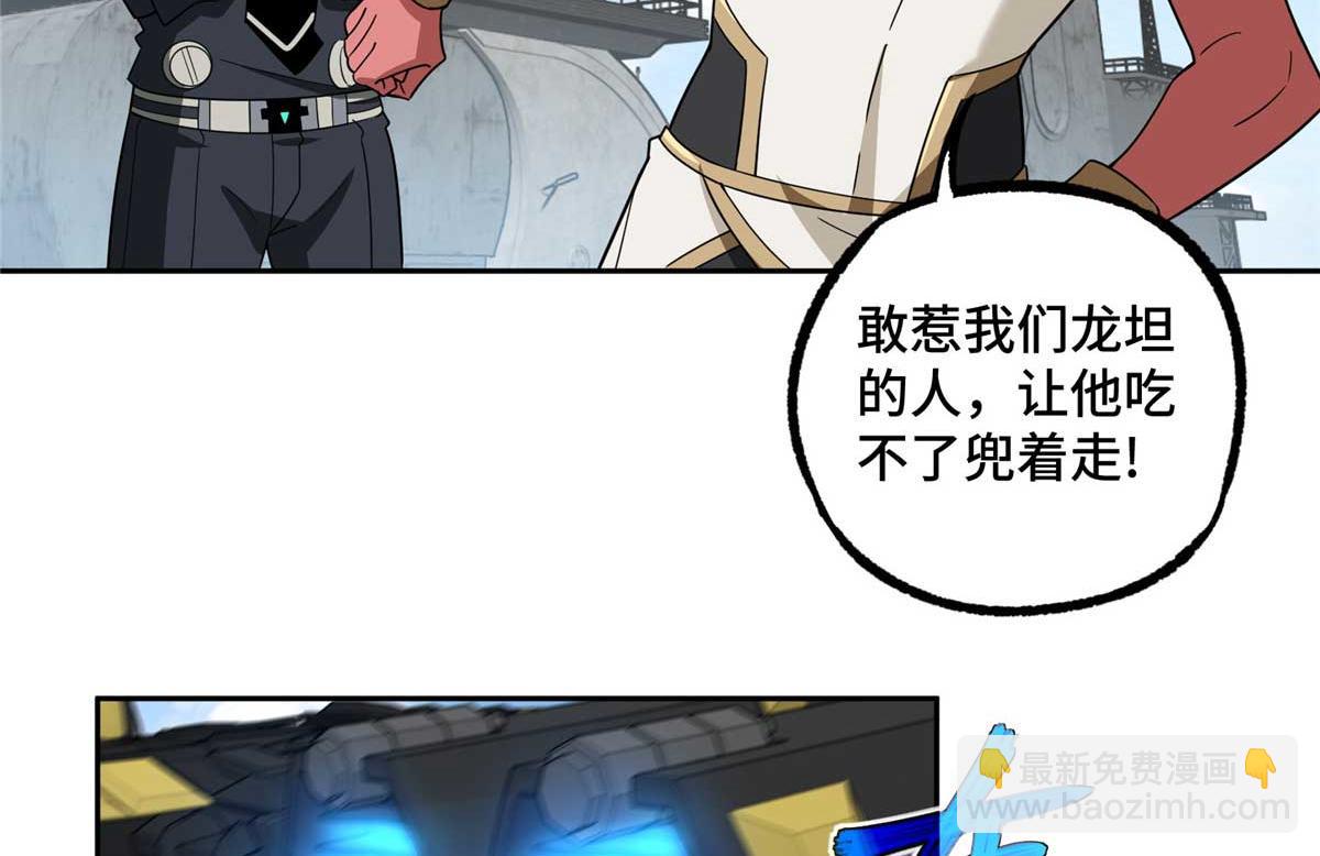 246 异化之灾(1/2)-第248话