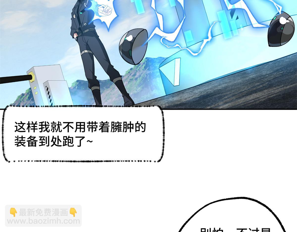 248 立威(1/2)-第250话