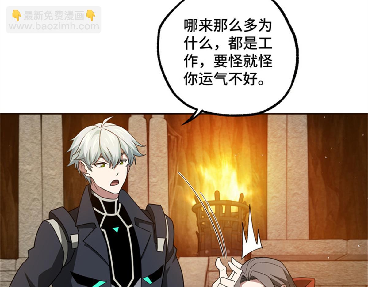 250 隐情(1/2)-第252话