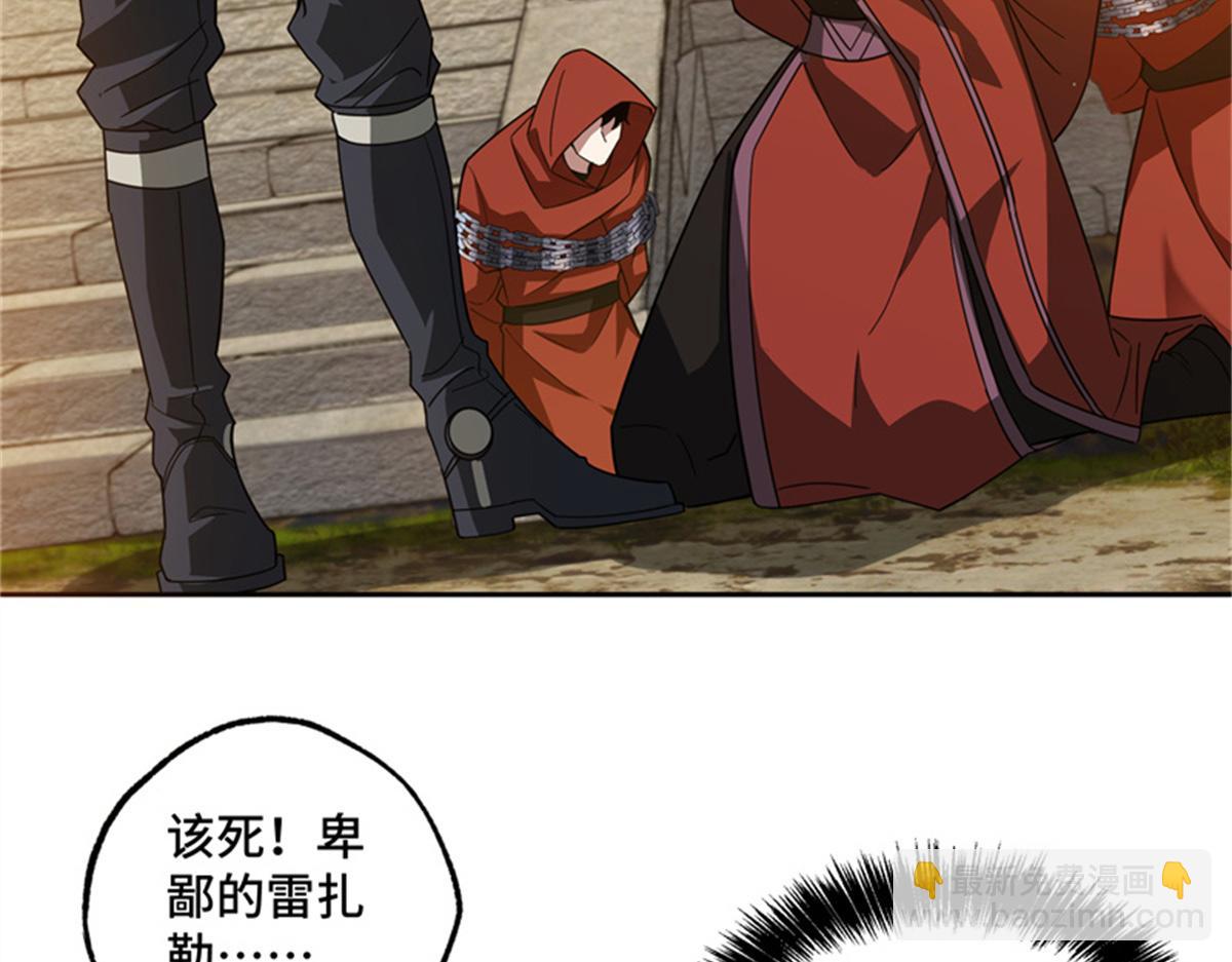 250 隐情(1/2)-第252话