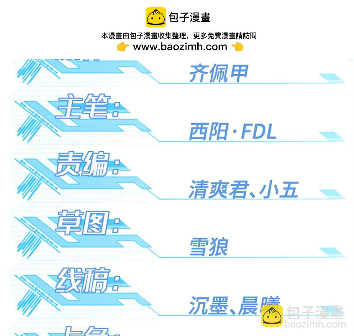 250 隐情(1/2)-第252话