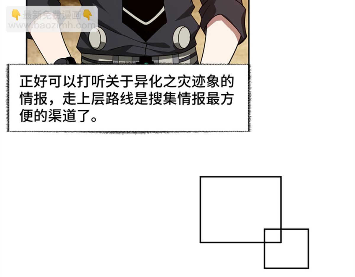 250 隐情(1/2)-第252话