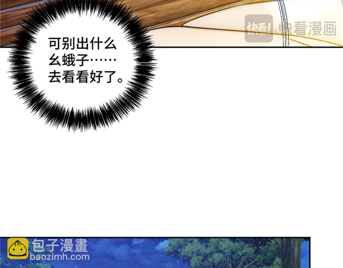 250 隐情(1/2)-第252话