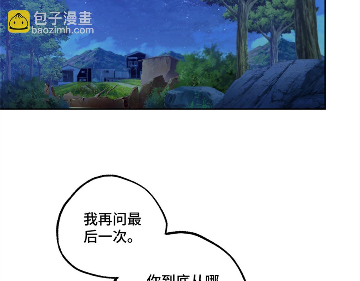 250 隐情(1/2)-第252话