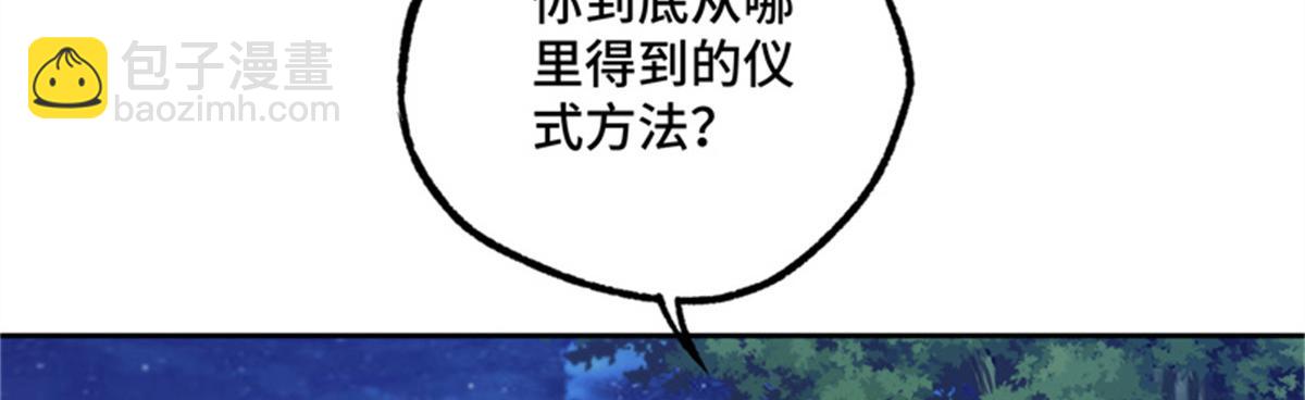 250 隐情(1/2)-第252话