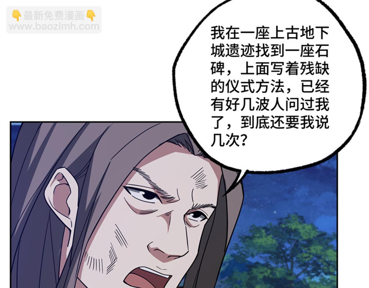 250 隐情(1/2)-第252话