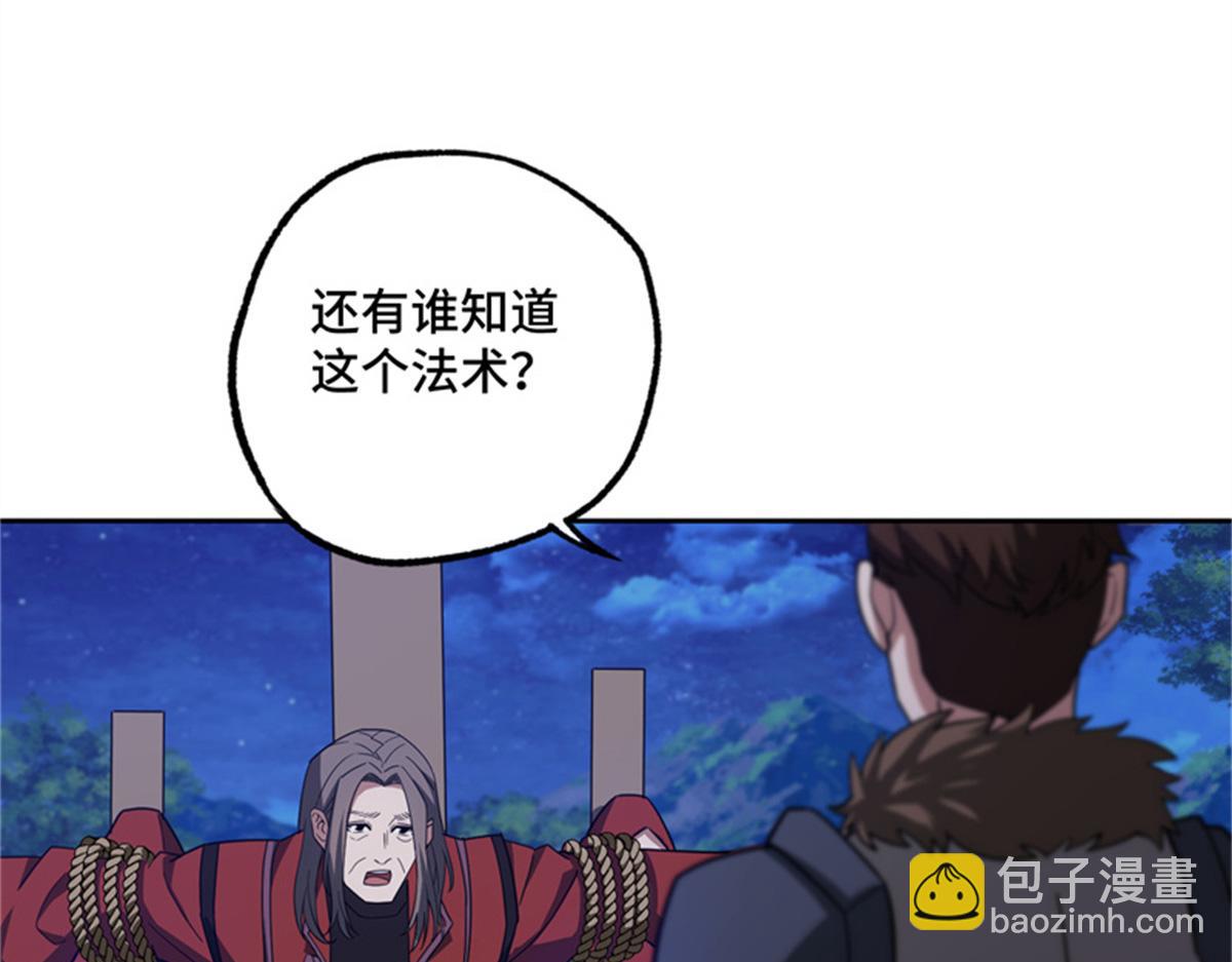 250 隐情(1/2)-第252话