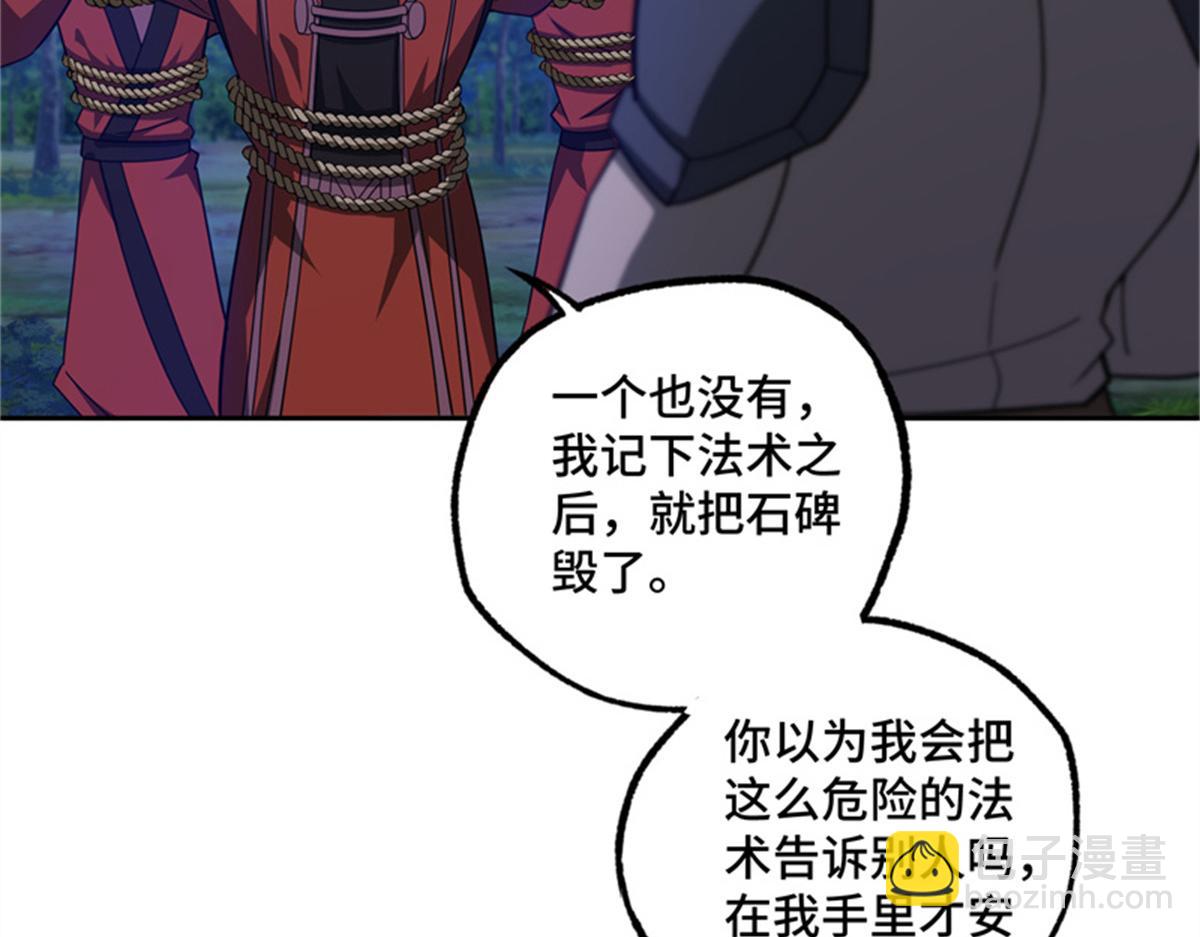 250 隐情(1/2)-第252话