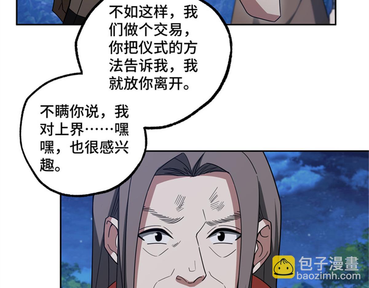 250 隐情(1/2)-第252话