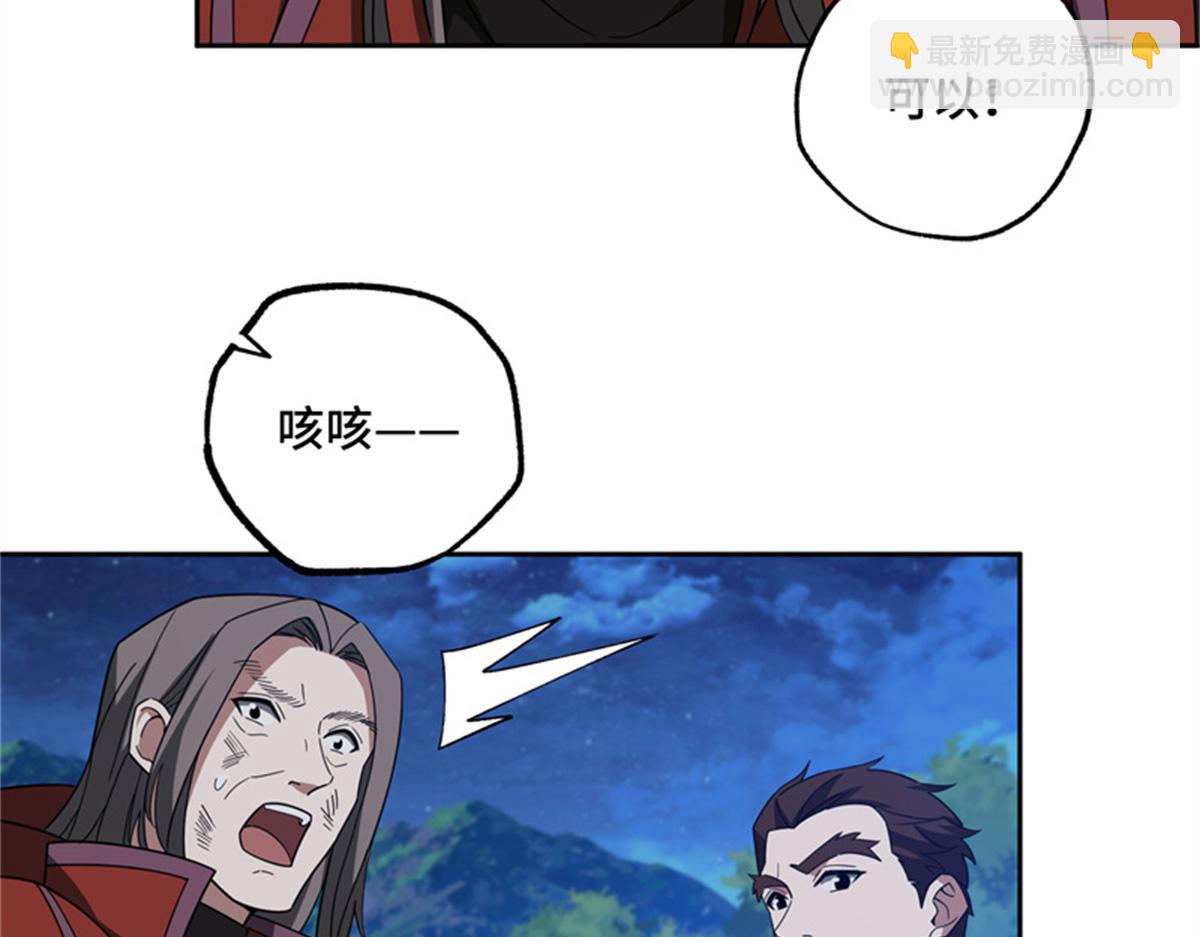 250 隐情(1/2)-第252话