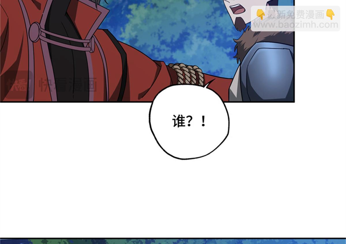 250 隐情(1/2)-第252话