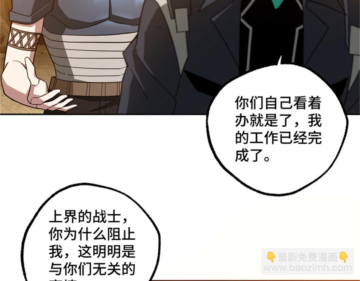 250 隐情(1/2)-第252话