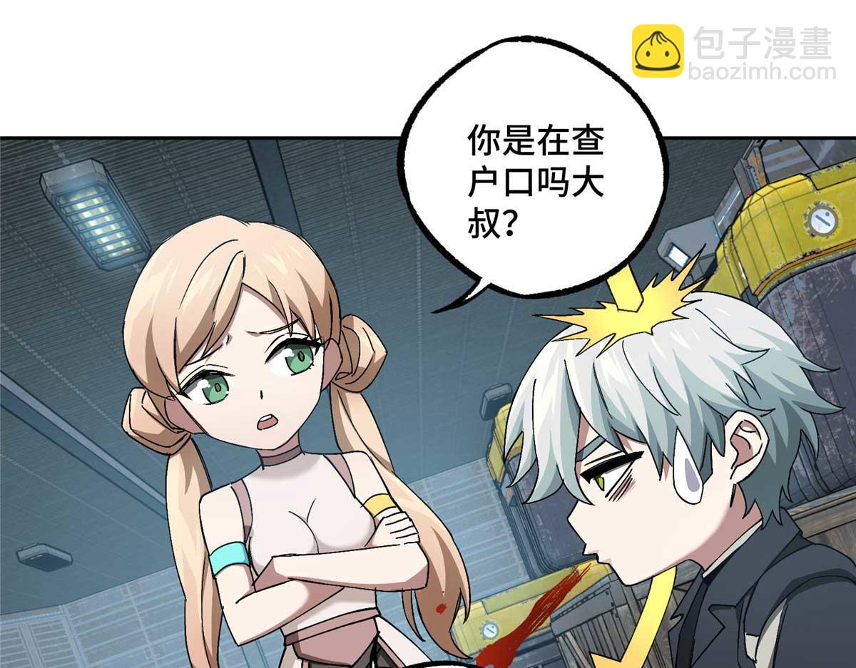 252 真的有毒(1/2)-第254话