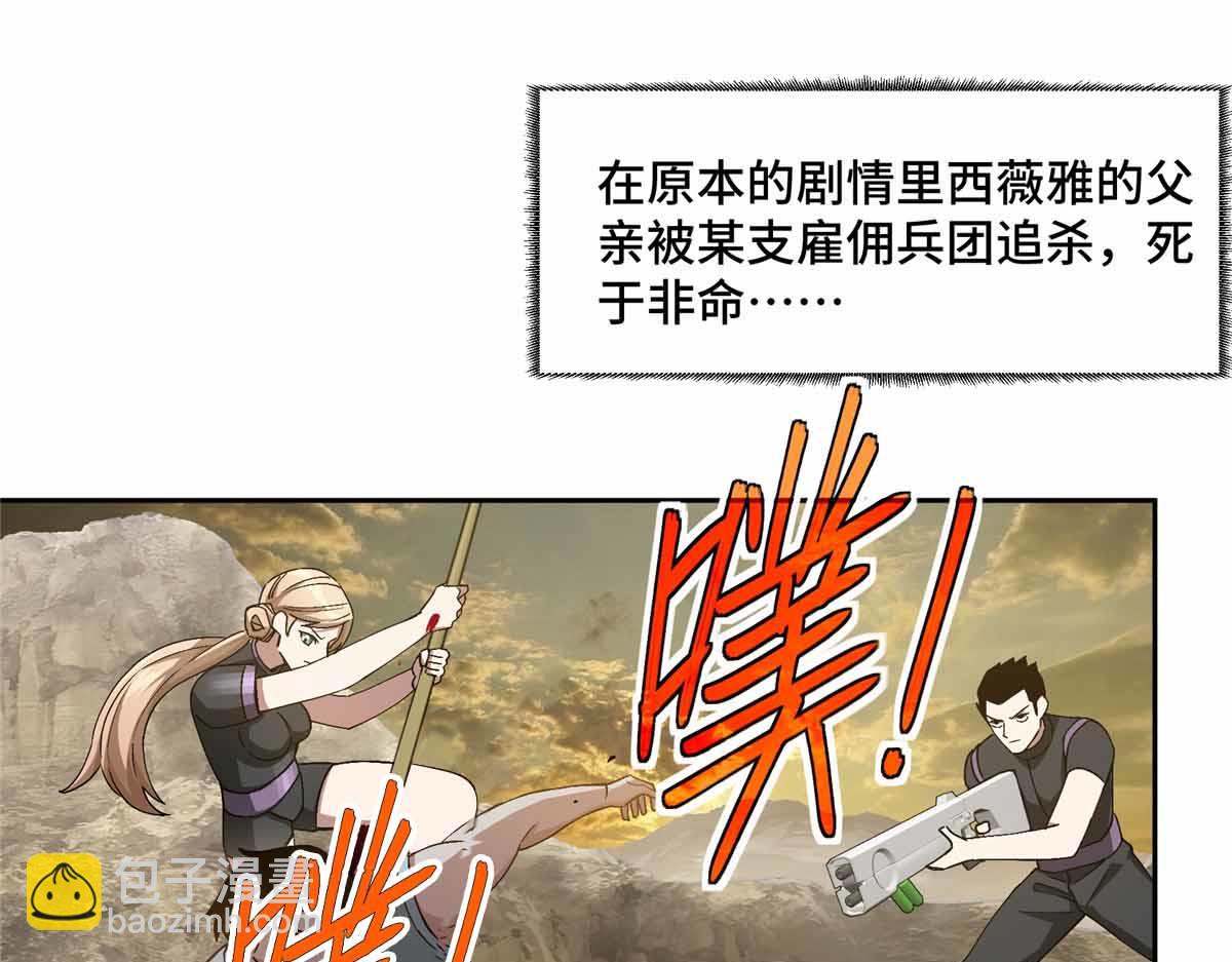 252 真的有毒(1/2)-第254话