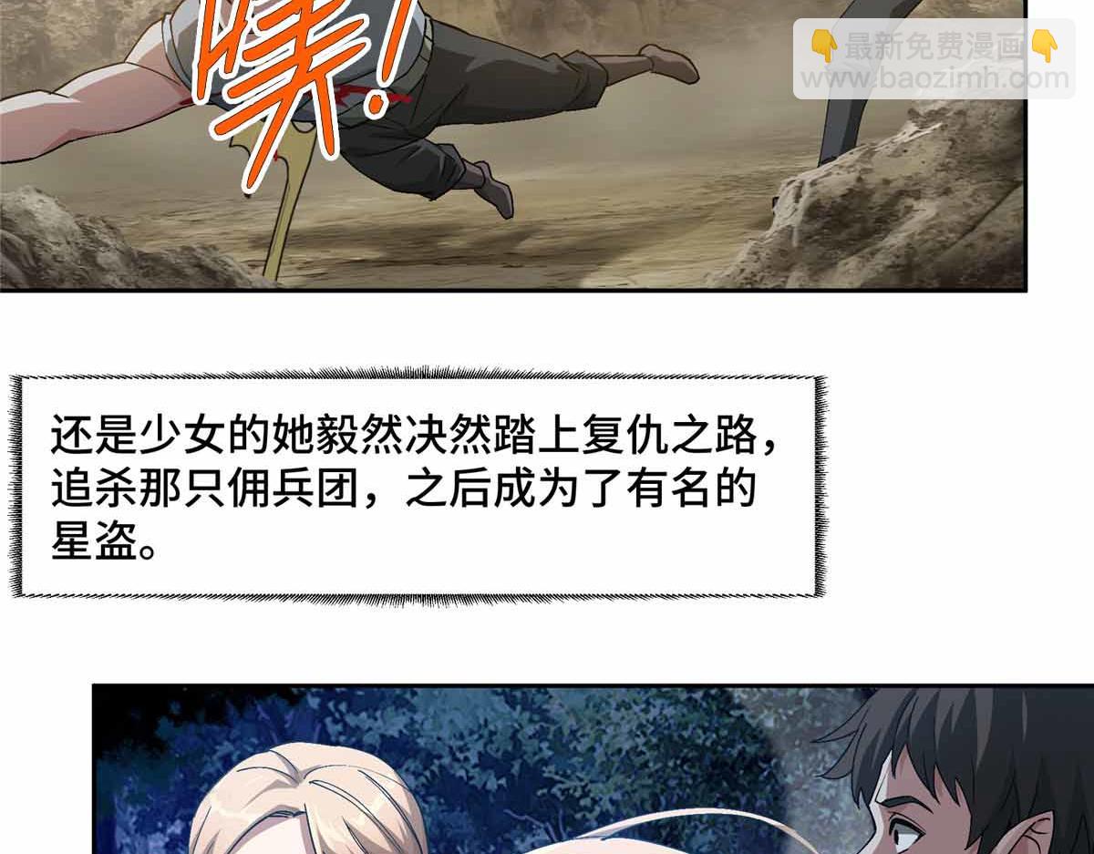 252 真的有毒(1/2)-第254话