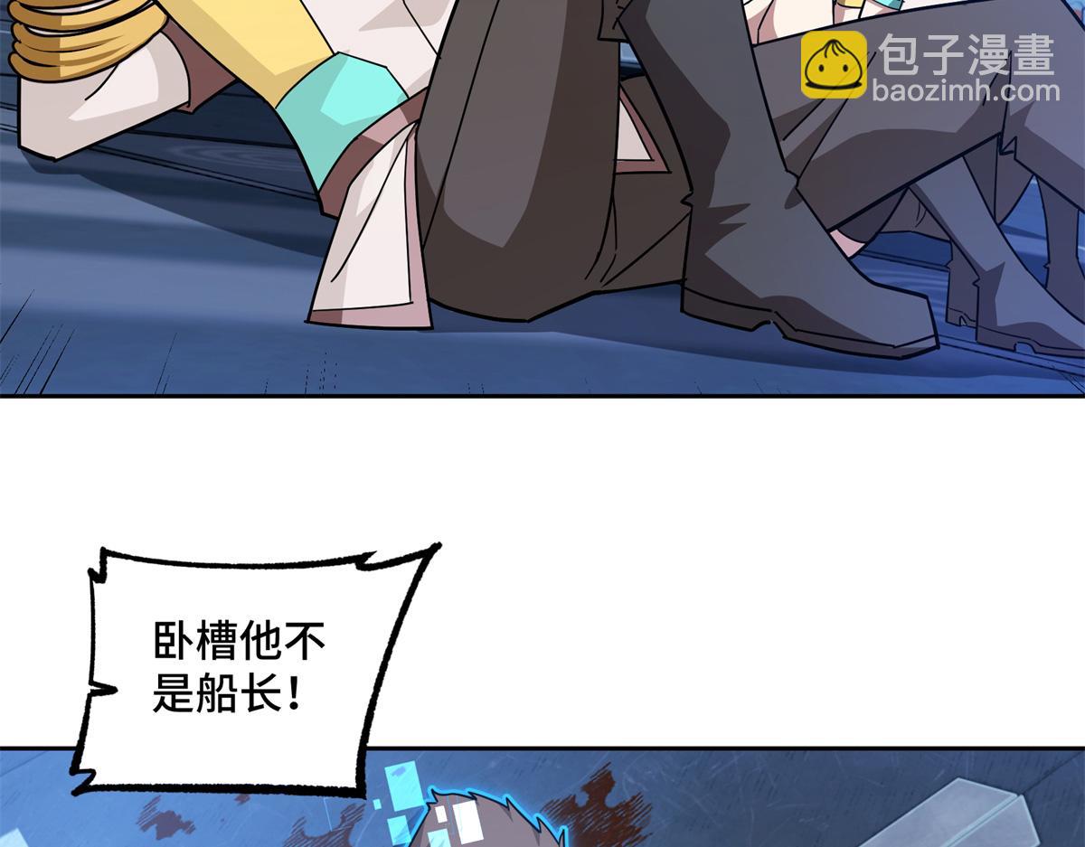 254 真相大白(1/2)-第256话