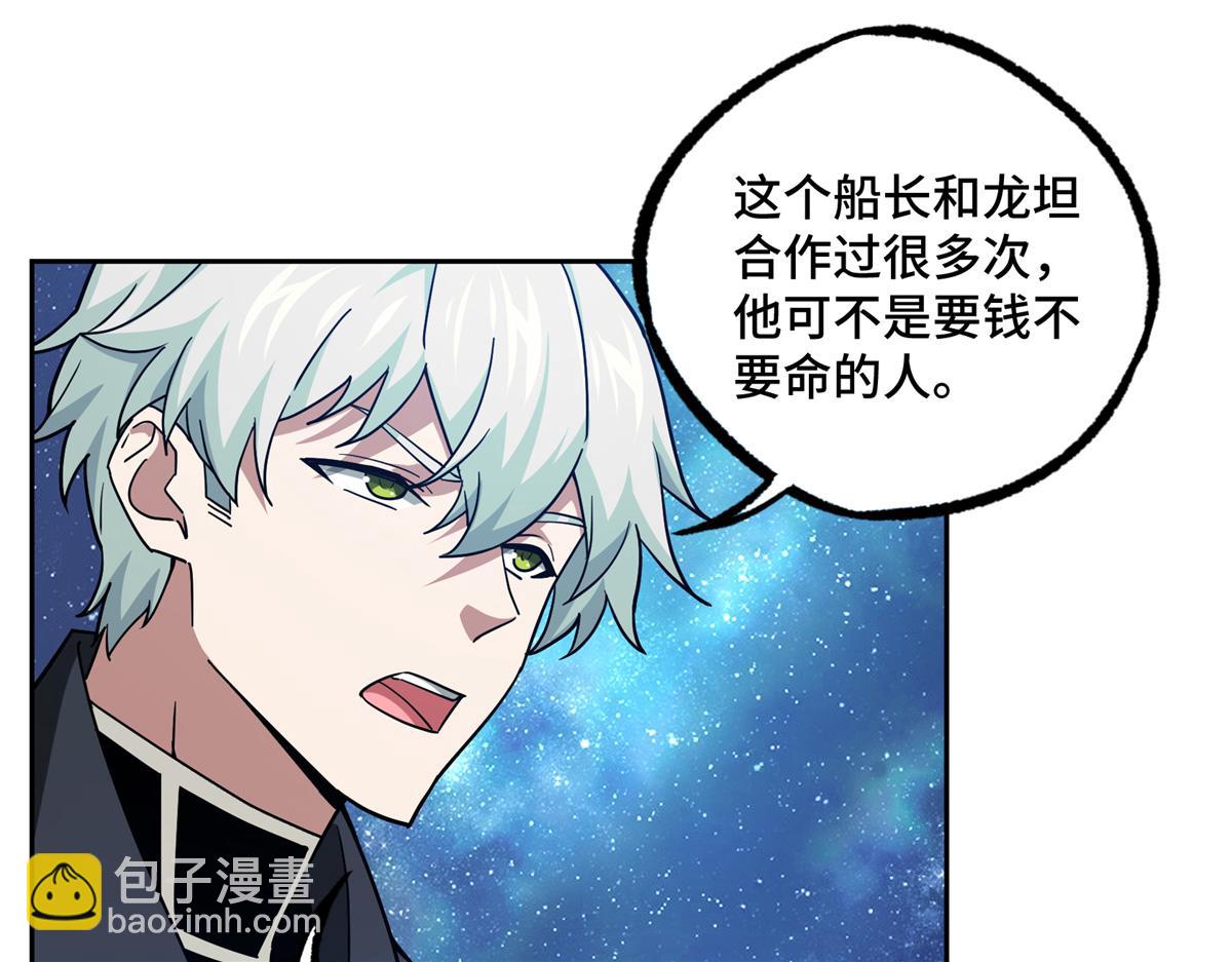 254 真相大白(1/2)-第256话