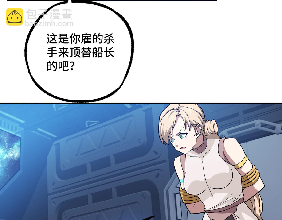 254 真相大白(1/2)-第256话
