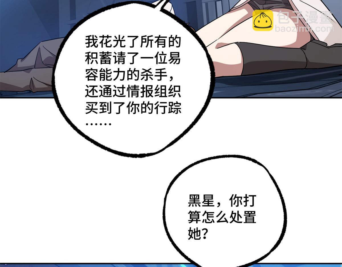 254 真相大白(1/2)-第256话