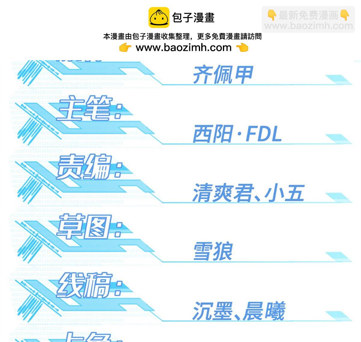 254 真相大白(1/2)-第256话