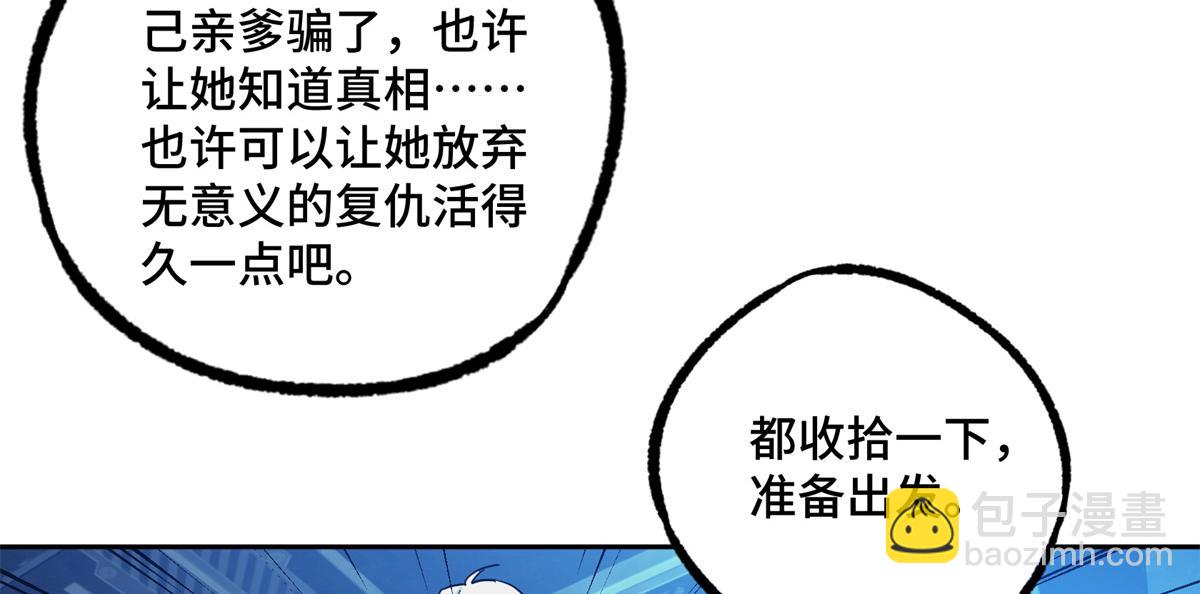 254 真相大白(1/2)-第256话