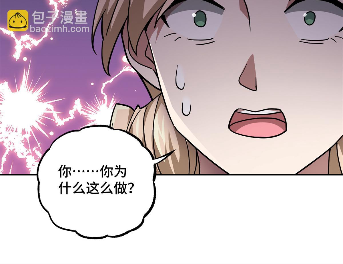 254 真相大白(1/2)-第256话