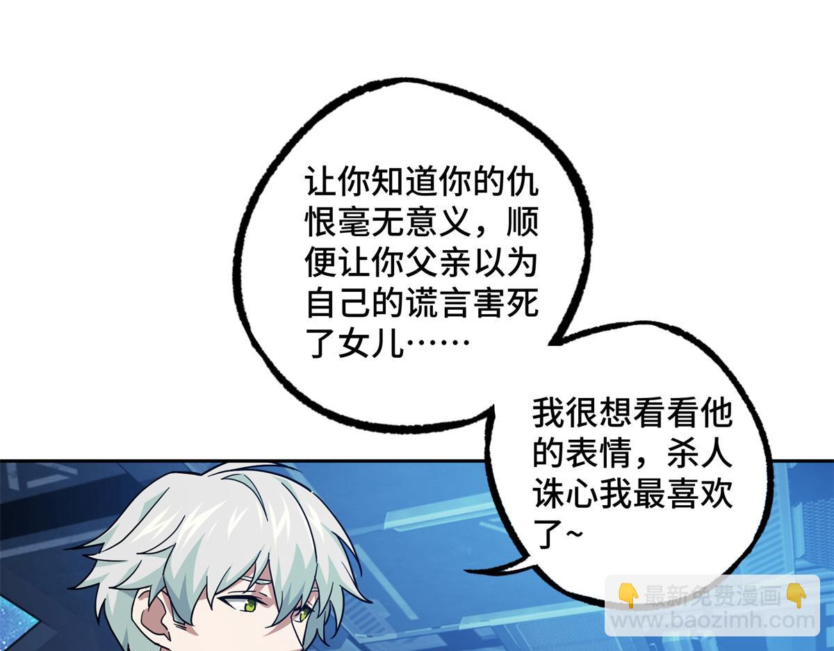 254 真相大白(1/2)-第256话