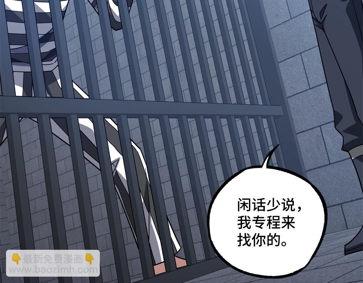 254 真相大白(1/2)-第256话