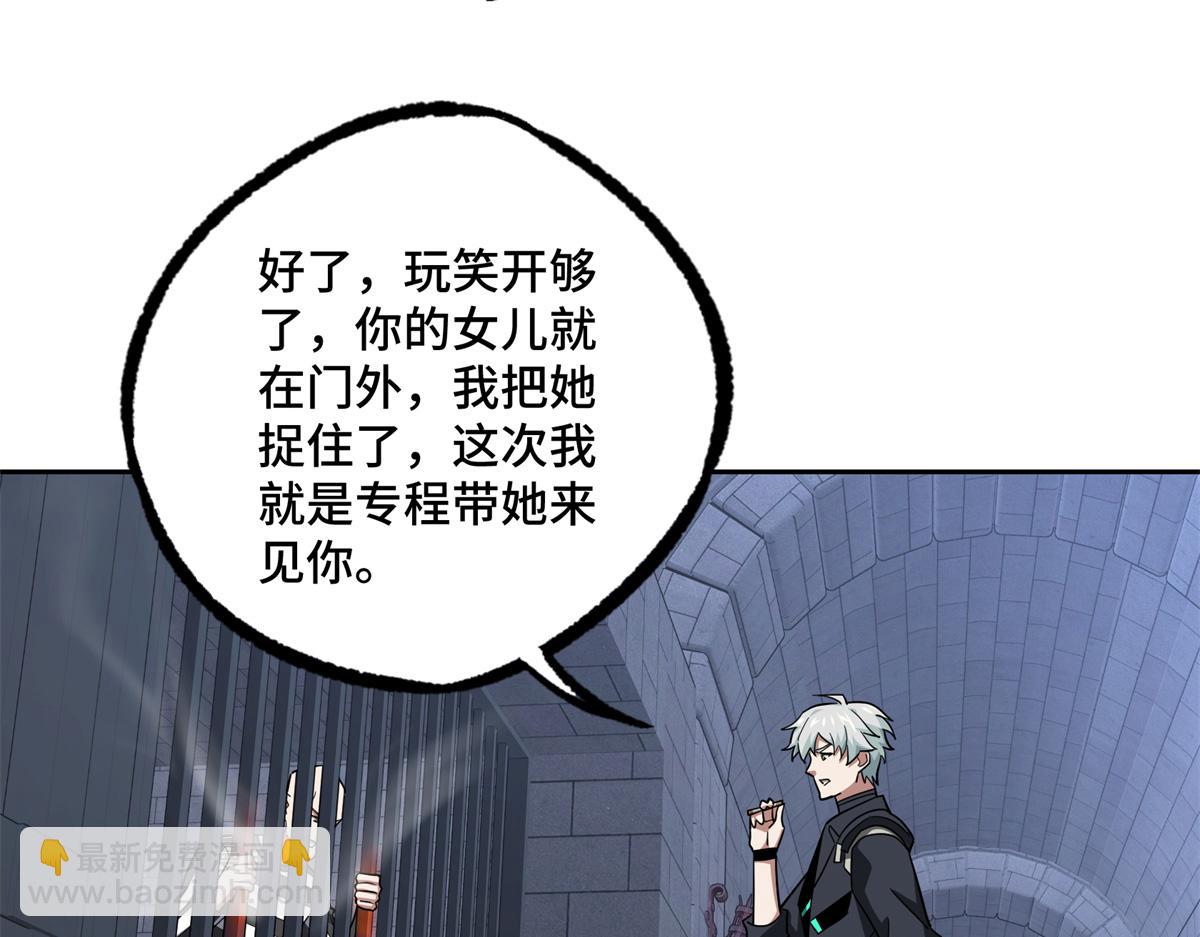 254 真相大白(1/2)-第256话