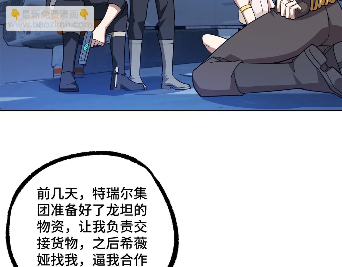 254 真相大白(1/2)-第256话