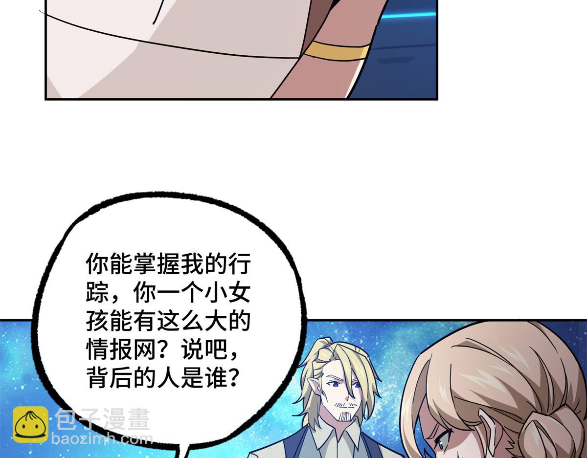 254 真相大白(1/2)-第256话