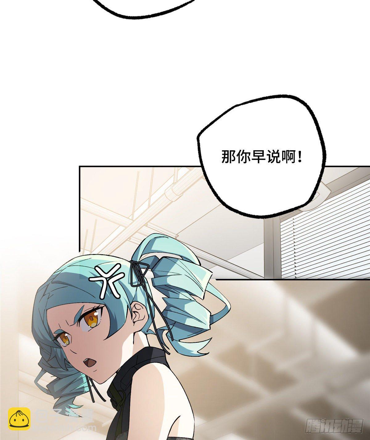 025 加入秘密行动小队-第26话